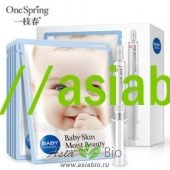 (7032) Набор OneSpring от " BIOAQUA " Baby Skin  - маски + сыворотка с гиалуроновой кислотой-глубокое увлажнение - МЯТАЯ УПАКОВКА