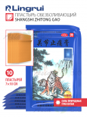 ( 3005 ) Пластырь " Shangshi Zhitong  Gao " (10 штук)  - обезболивающий