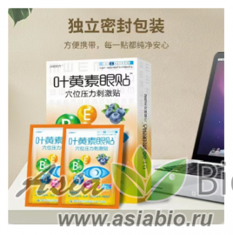  ( 0504) Патчи тканевые  для глаз с лютеином и комплексом витаминов " Hancheng Yifang " 